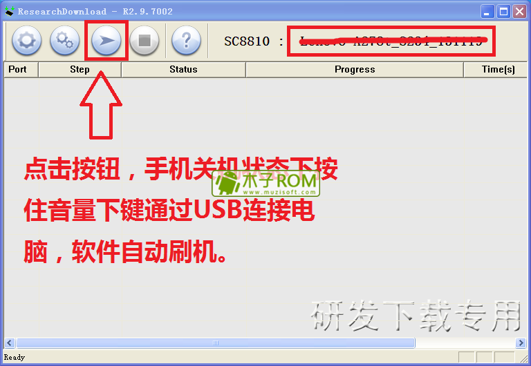 酷派8070展讯官方线刷救砖包解决一切软件问题！
