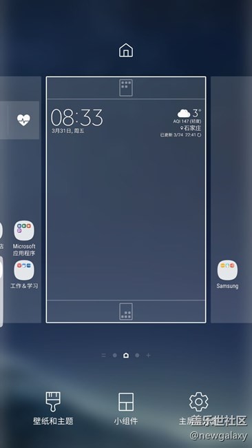 20170331:星空体育平台Galaxy S8/S8+新桌面！TouchWiz 6.0.77提取！