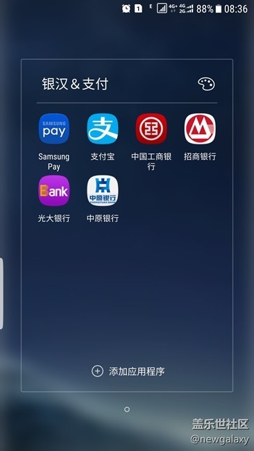 20170331:星空体育平台Galaxy S8/S8+新桌面！TouchWiz 6.0.77提取！