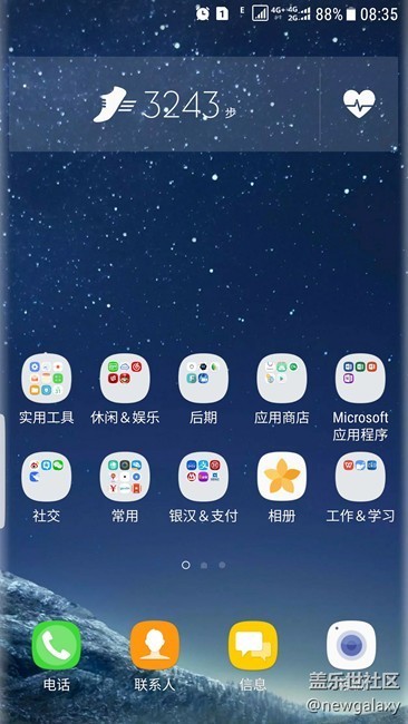 20170331:星空体育平台Galaxy S8/S8+新桌面！TouchWiz 6.0.77提取！