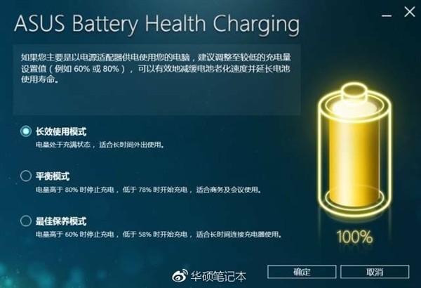 笔记本电池应该这样保养：长期插电不要过充60%