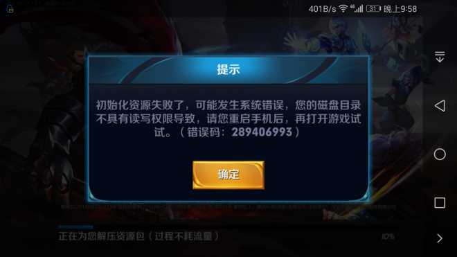 不能玩王者荣耀怎么办？