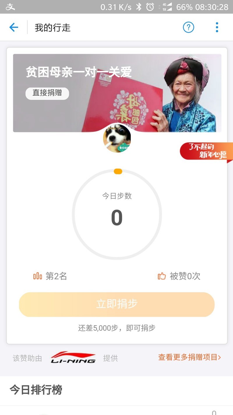 不会计步是什么情况？