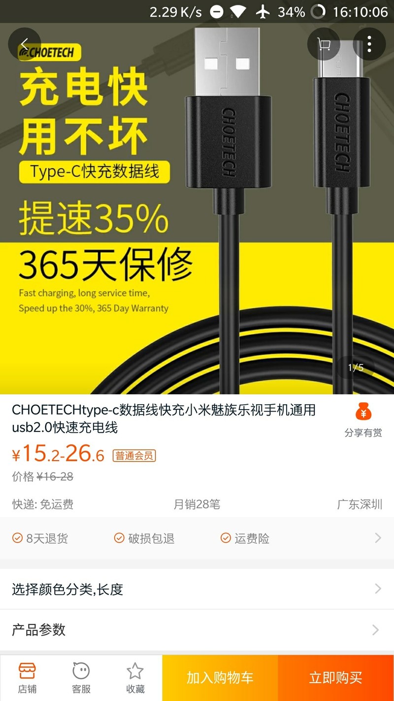 充电可以不用原装套装，但速度有点差距...