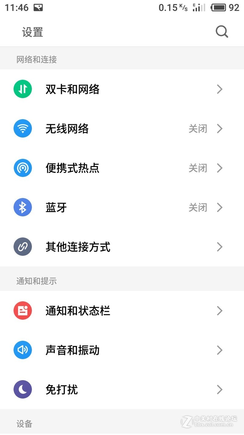 联想VIBE Shot-Z90-7刷入Flyme 6.7.7成功。