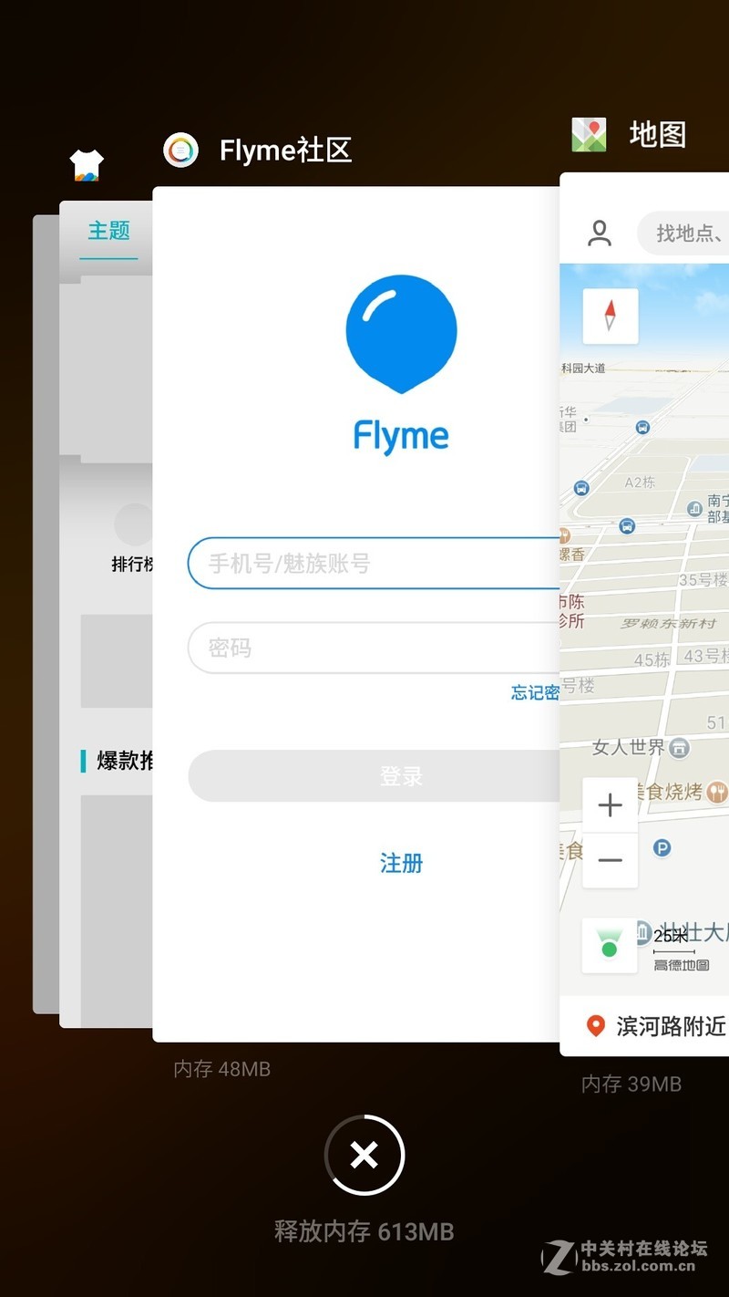 联想VIBE Shot-Z90-7刷入Flyme 6.7.7成功。