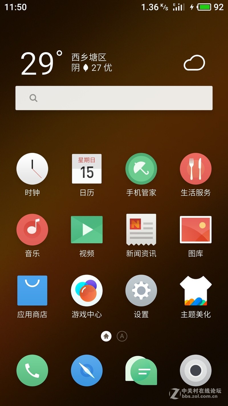 联想VIBE Shot-Z90-7刷入Flyme 6.7.7成功。