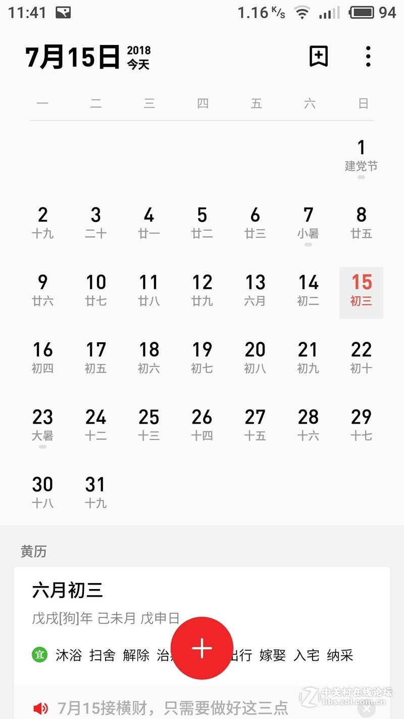 联想VIBE Shot-Z90-7刷入Flyme 6.7.7成功。