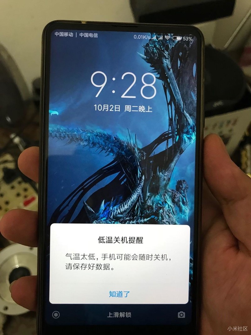 MIX2S什么情况“气温太低，手机可能会随时关机。”