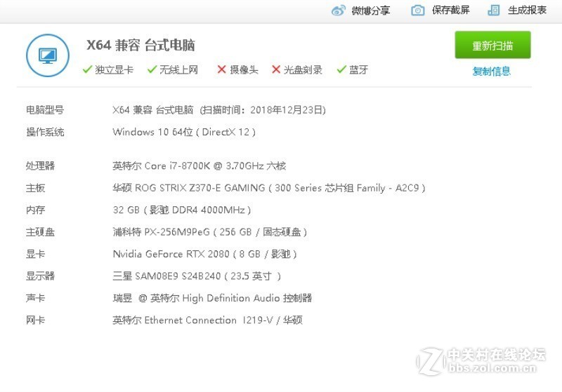 胸抬你的“光追”显卡来了---影驰RTX 2080 GAMER显卡入手升级记