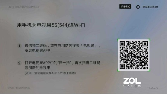 追剧不在话下的投屏神器——爱奇艺电视果5S测评