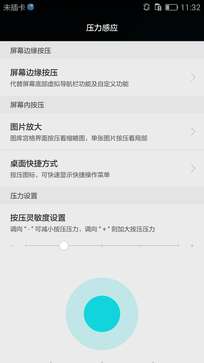 #约稿##手机#安卓最强压感手机，领略Mate S趣味玩法