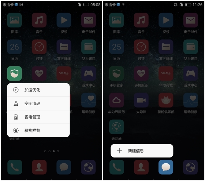 #约稿##手机#安卓最强压感手机，领略Mate S趣味玩法
