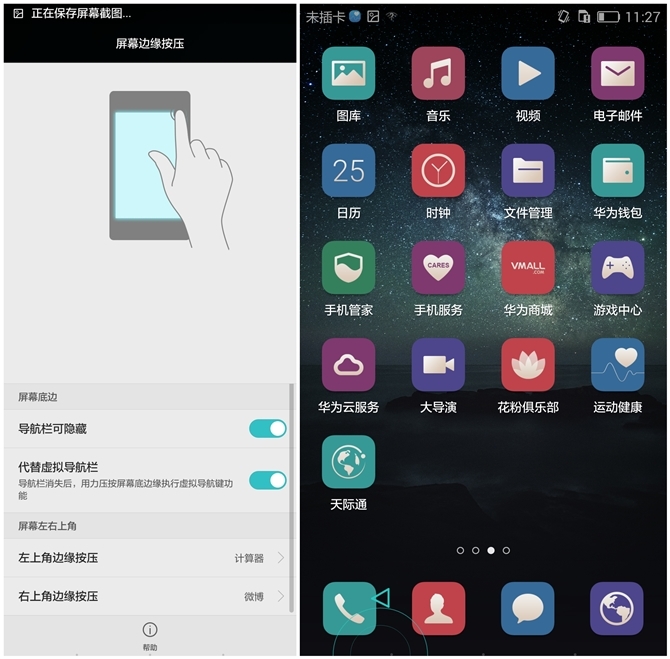 #约稿##手机#安卓最强压感手机，领略Mate S趣味玩法