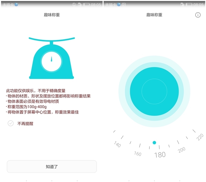 #约稿##手机#安卓最强压感手机，领略Mate S趣味玩法