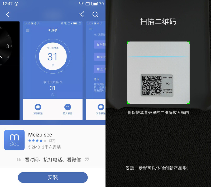 魅族 Loop Jacket 环窗智能保护套使用教