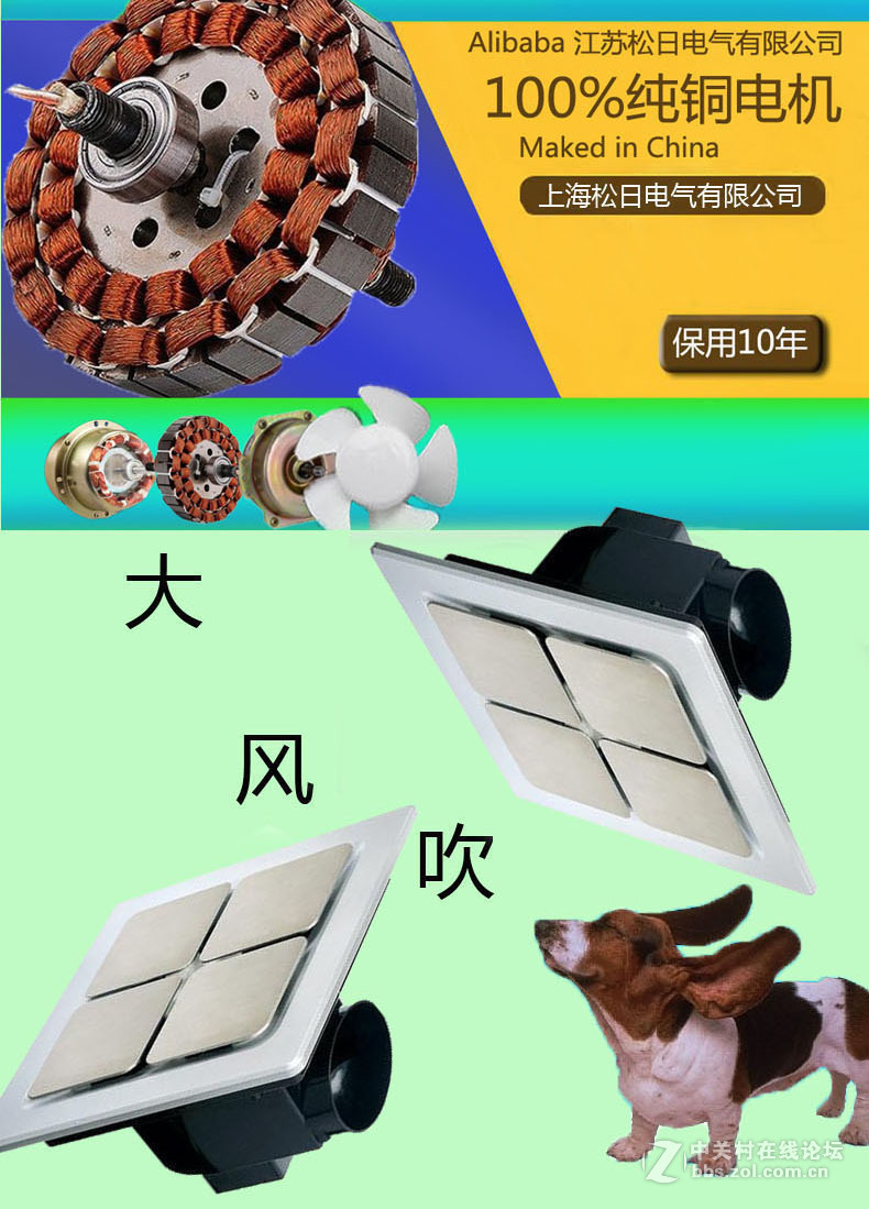 工程开关插座，19年开关生产企业，项目认同品牌：上海松日，厂家直销宾馆换气扇