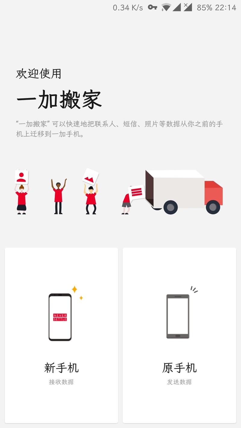 【Apkmirror】官方换机助手分享