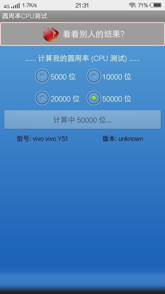 圆周率