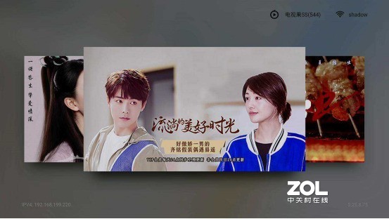 追剧不在话下的投屏神器——爱奇艺电视果5S测评