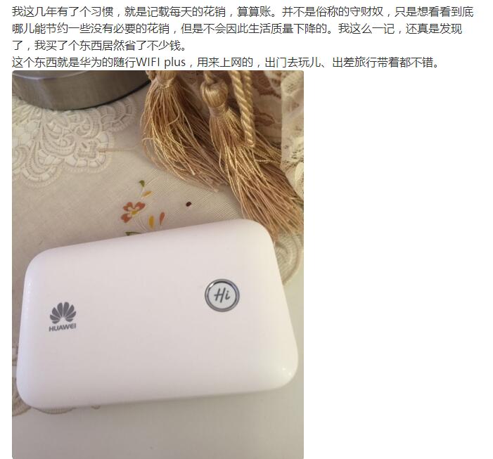 一个守财奴的年底账单分享