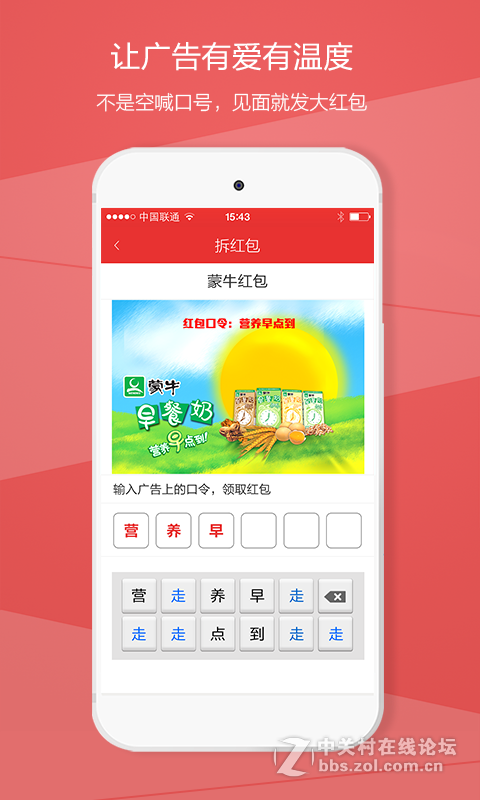 【过年零用钱不够怎么办】快摇吧-快摇吧-抢红包神器，一款领取大牌商家福利的App