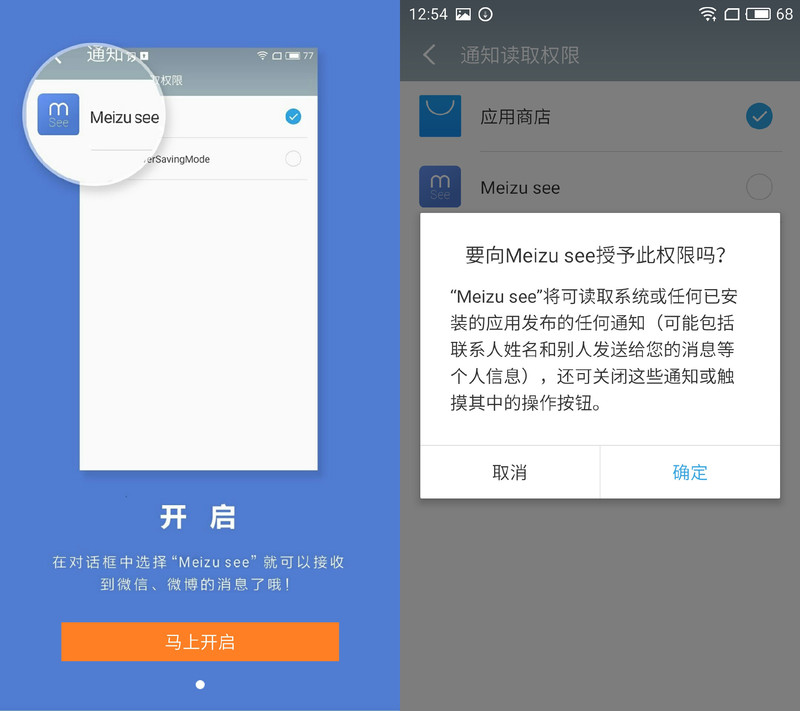 魅族 Loop Jacket 环窗智能保护套使用教