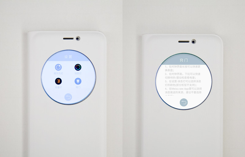 魅族 Loop Jacket 环窗智能保护套使用教