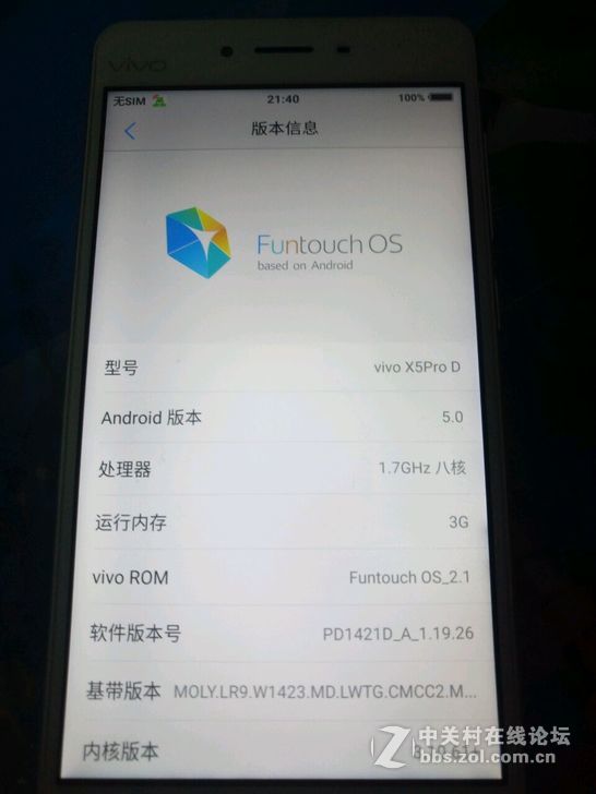 vivo_X5Pro_D救砖教程 线刷教程 救砖 自制教程