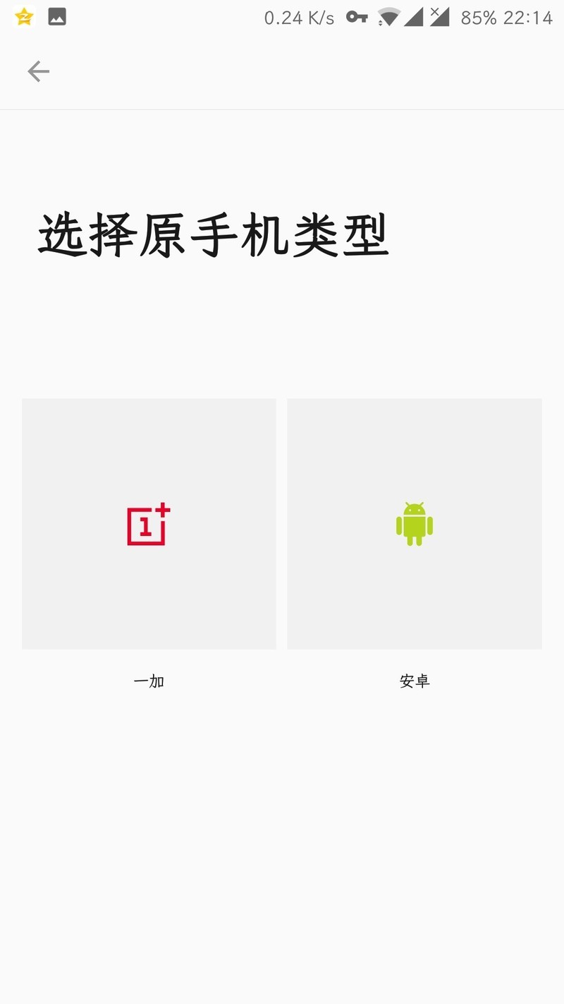 【Apkmirror】官方换机助手分享