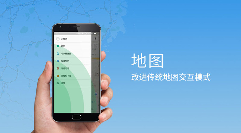 （转）Flyme地图-简约不简单
