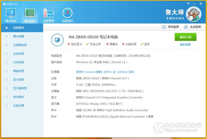 #希捷Seven，薄出极限# 超薄才够爽-功能实用的USB3.0移动硬盘SEAGATE 7