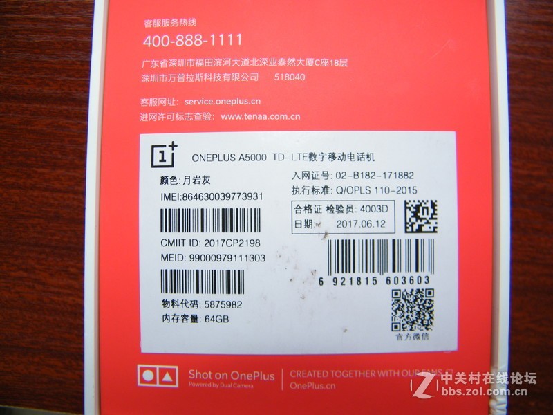 【绝不将就】——一加5试用手记