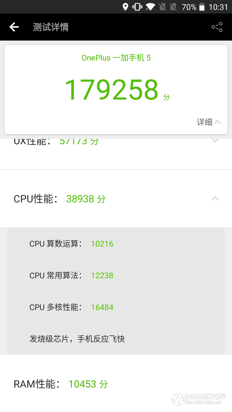 【绝不将就】——一加5试用手记