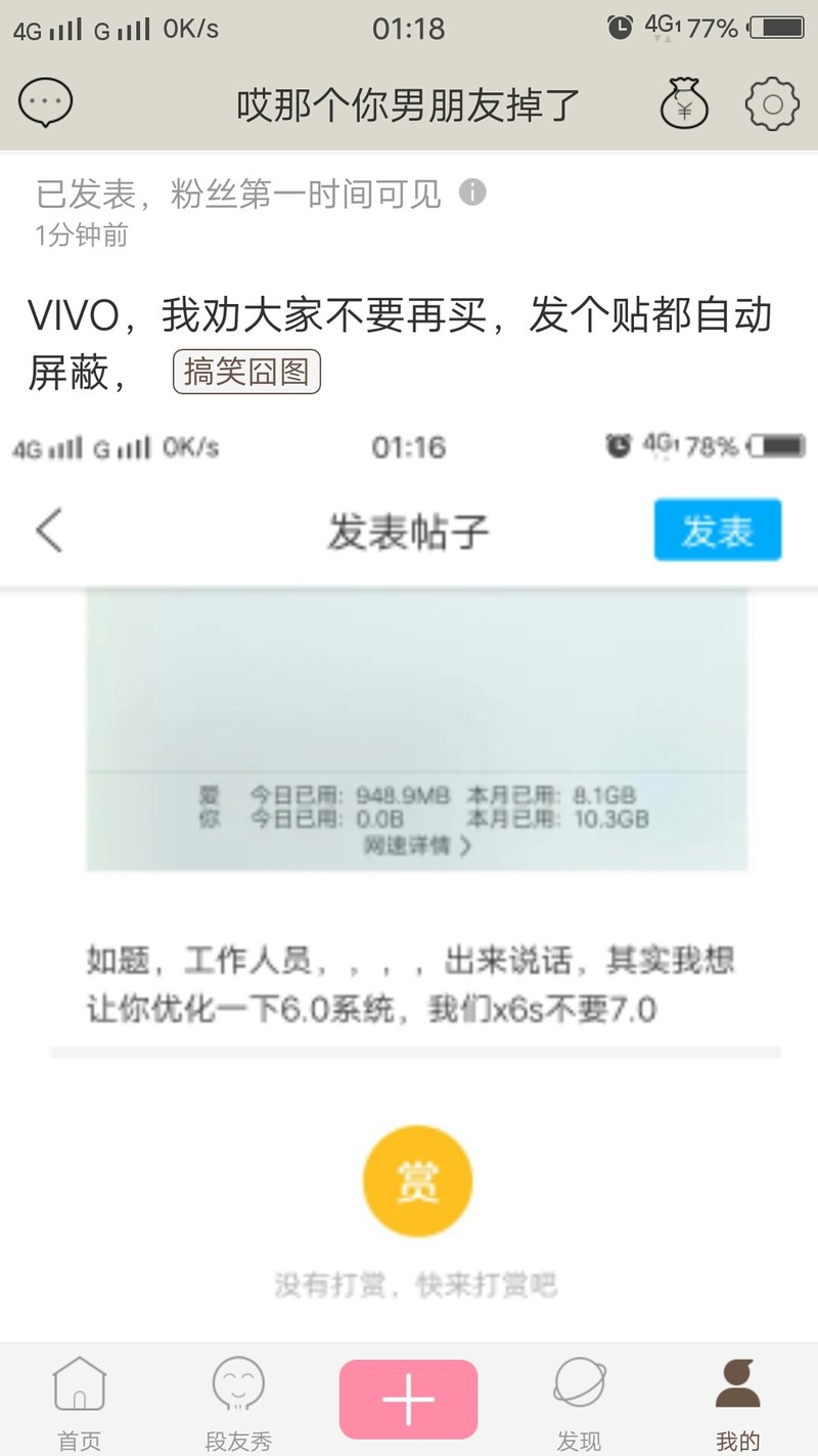 以让各大段友，转发