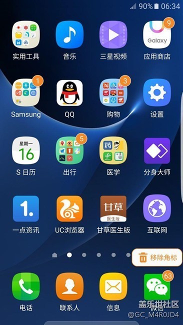 昨天新发现的小功能  谁造啊？