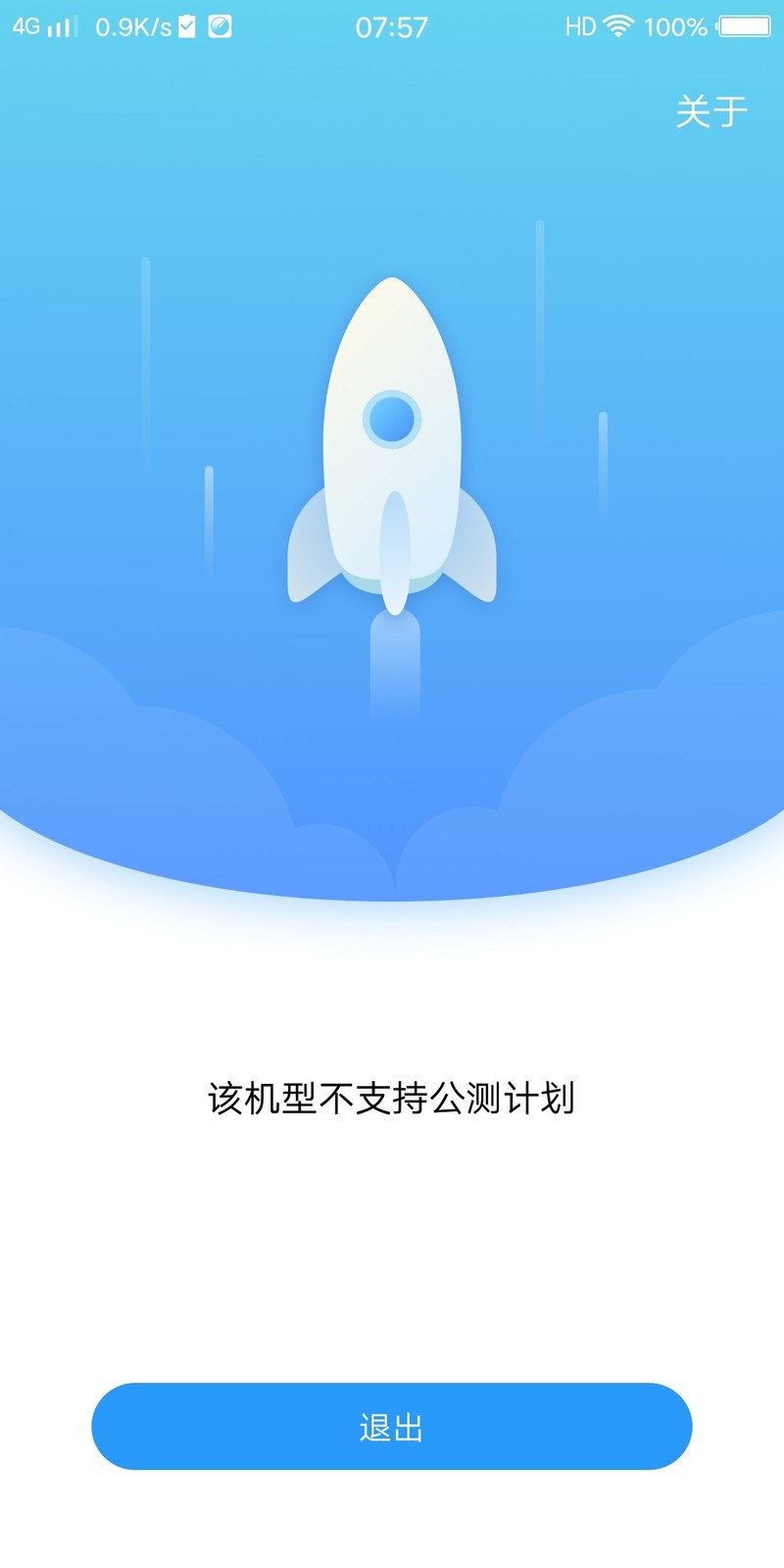 X20A不给更新几个意思？都报好名了，今天来一个不支持这机型