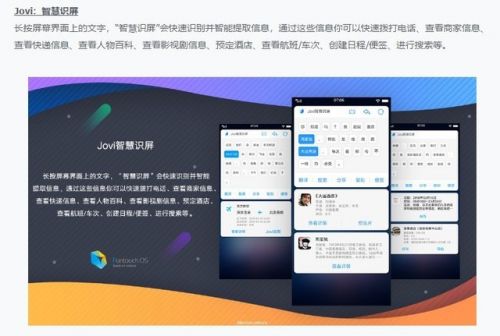 vivo适配安卓Oreo时间公布 将在4月17日进行推送