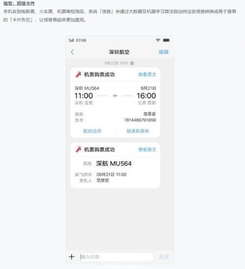 vivo适配安卓Oreo时间公布 将在4月17日进行推送