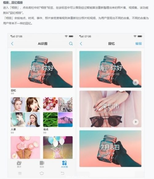 vivo适配安卓Oreo时间公布 将在4月17日进行推送