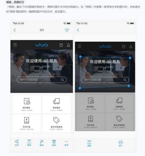 vivo适配安卓Oreo时间公布 将在4月17日进行推送