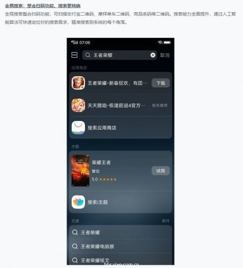 vivo适配安卓Oreo时间公布 将在4月17日进行推送
