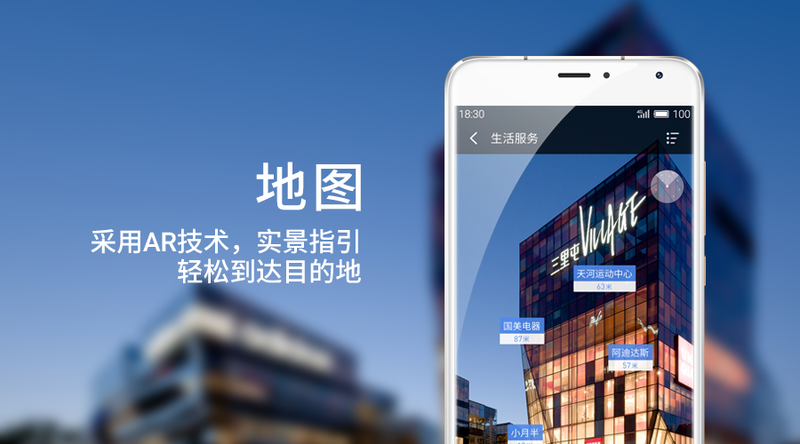 （转）Flyme地图-简约不简单