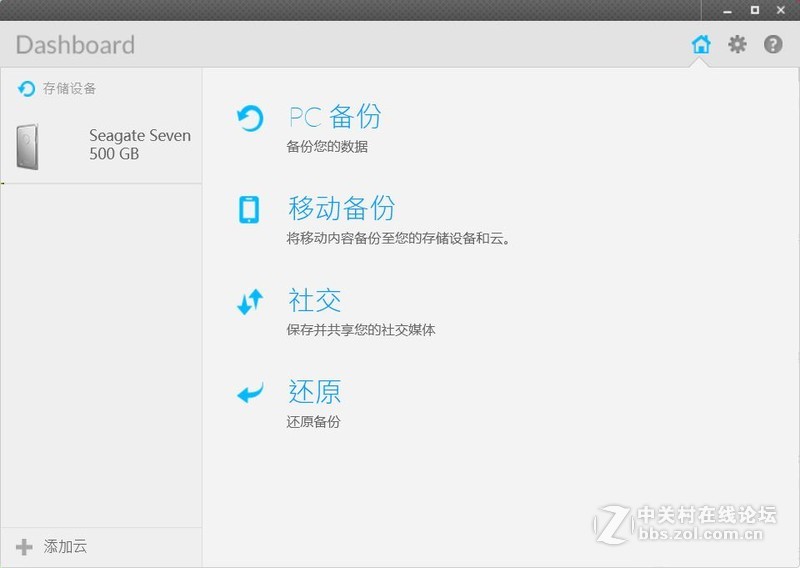 #希捷Seven，薄出极限# 超薄才够爽-功能实用的USB3.0移动硬盘SEAGATE 7