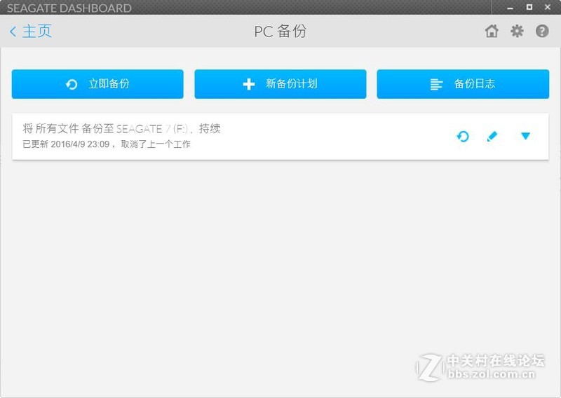 #希捷Seven，薄出极限# 超薄才够爽-功能实用的USB3.0移动硬盘SEAGATE 7