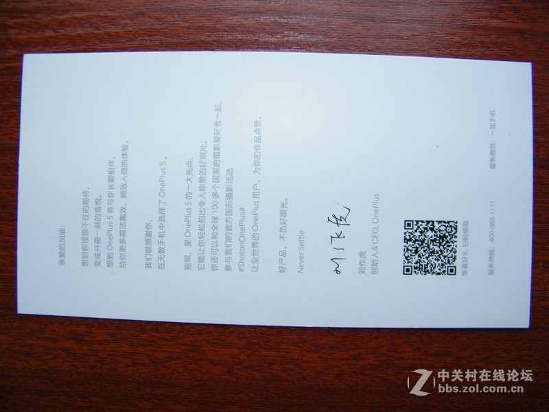 【绝不将就】——一加5试用手记