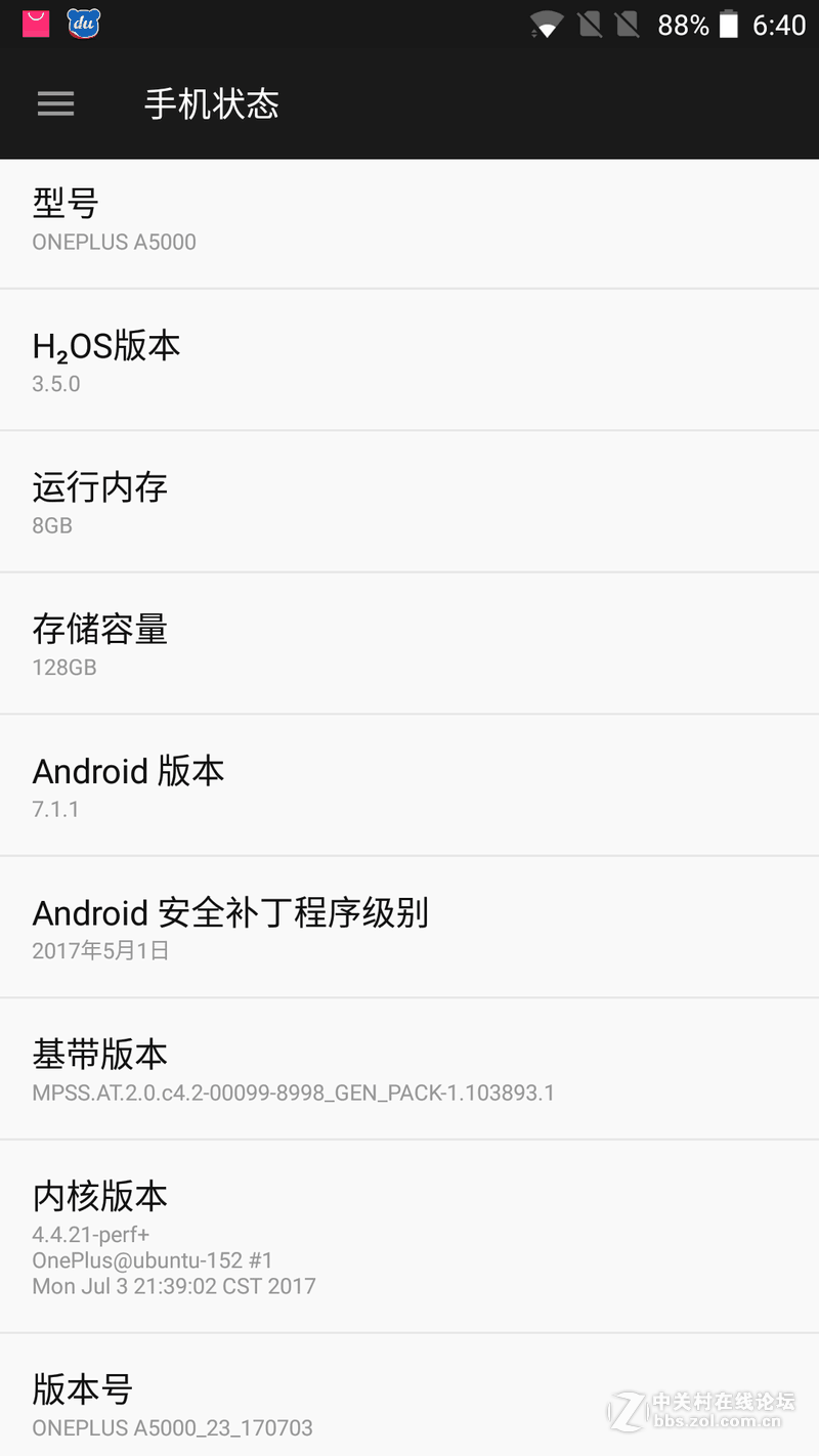【绝不将就】——一加5试用手记
