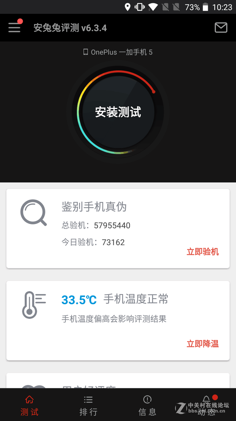 【绝不将就】——一加5试用手记