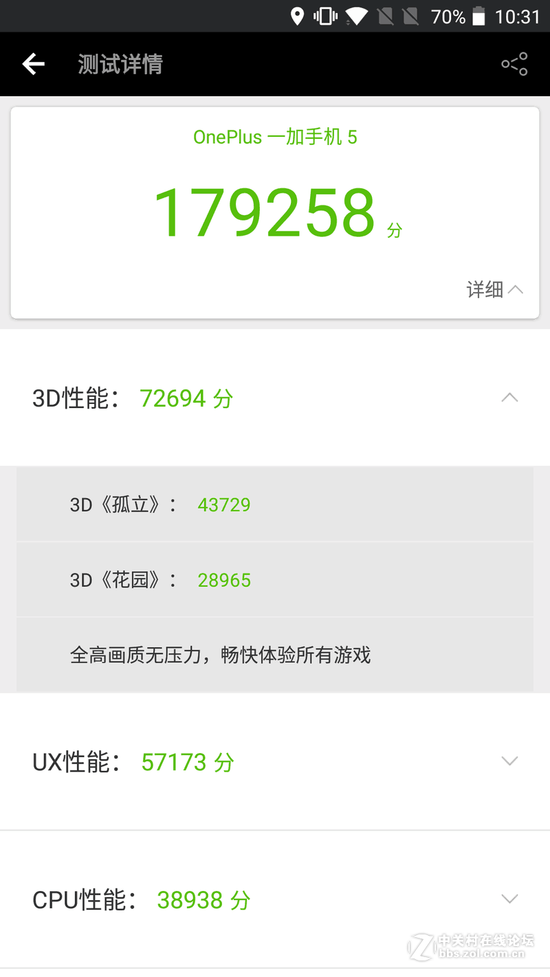 【绝不将就】——一加5试用手记