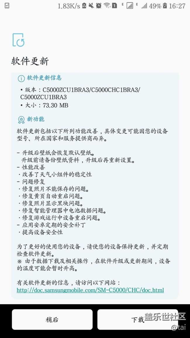 星空体育平台c5000 全网通版 再次更新ing